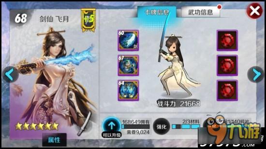 吊打飞月的正确姿势 战斗吧剑灵如何克制飞月