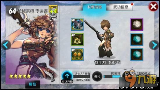 吊打飞月的正确姿势 战斗吧剑灵如何克制飞月