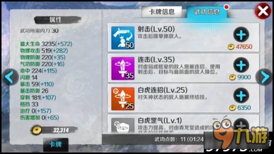 吊打飞月的正确姿势 战斗吧剑灵如何克制飞月