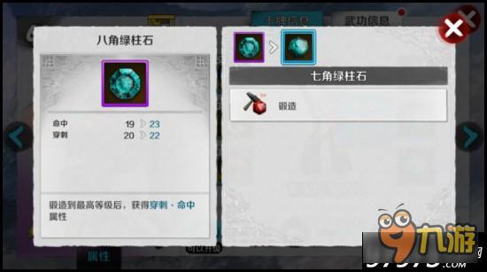 吊打飞月的正确姿势 战斗吧剑灵如何克制飞月