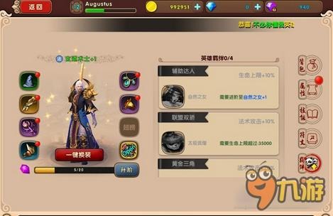 太极熊猫2玄道术士怎么样 属性图鉴一览