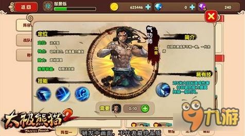 太极熊猫2气功师怎么样 气功师属性技能一览