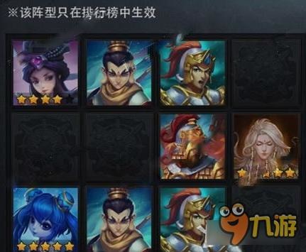 乱斗西游2白骨精排行榜阵容选择心得分享