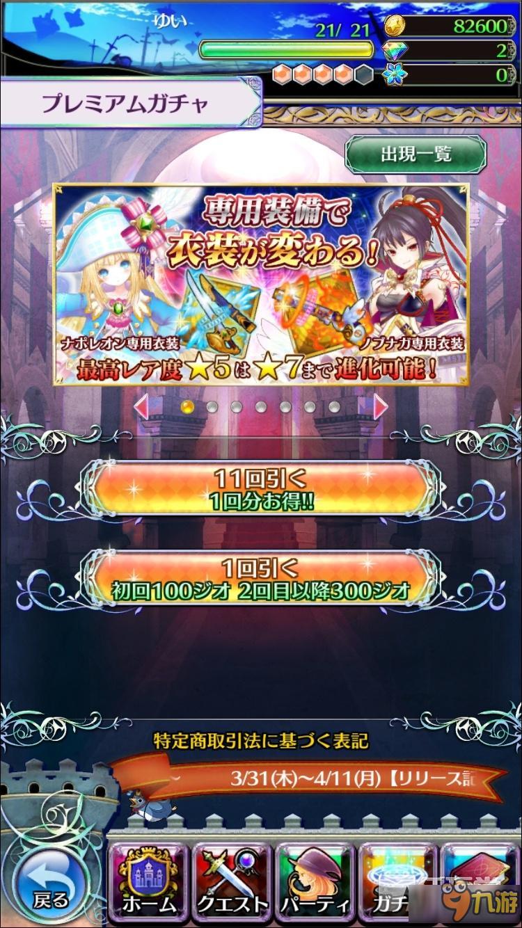 《魔法阵少女:信长传奇》评测:娘化连牛顿也不放过