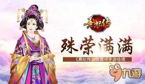 熹妃传新时装传记 寻龙传叁女号关键词大全