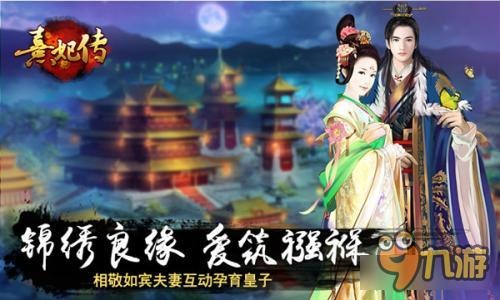 熹妃传新时装传记 寻龙传贰男号关键词大全