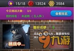 《名侦探柯南OL》试炼模式怎么玩 试炼模式玩法