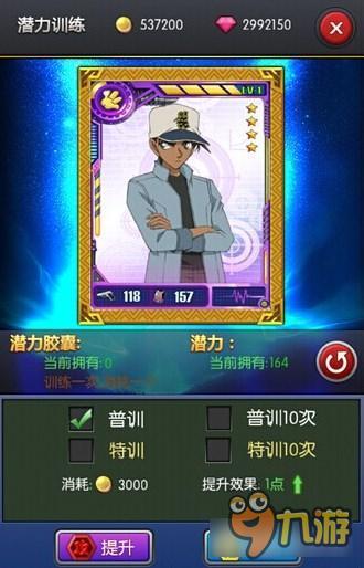 名侦探柯南OL怎么提升战斗力 战斗力提升指南