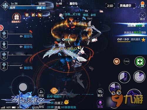 玩手游《新剑与魔法》到虚空之地打怪兽