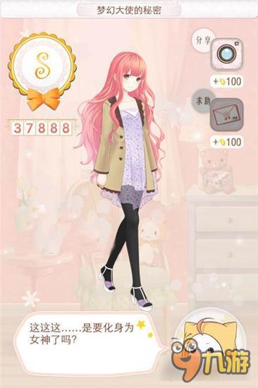 暖暖环游世界中国区域3梦幻大使的秘密69搭配