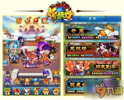 最“污”合体技 《作妖计》鬼畜合体即将袭来