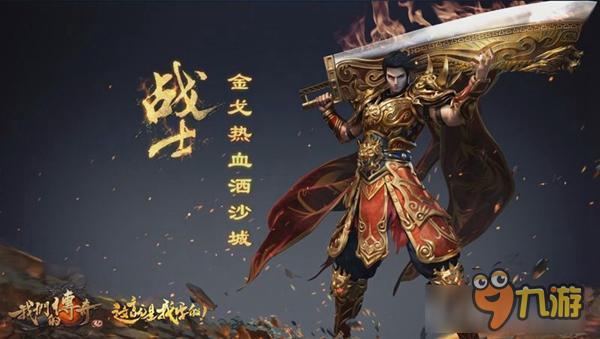 电与火的交织《我们的传奇》全职业技能欣赏