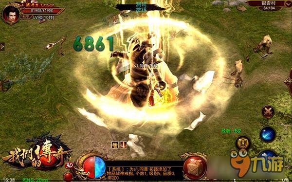 电与火的交织《我们的传奇》全职业技能欣赏