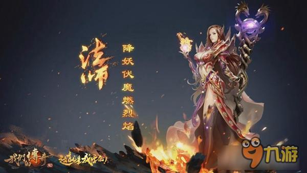 电与火的交织《我们的传奇》全职业技能欣赏