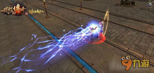 电与火的交织《我们的传奇》全职业技能欣赏