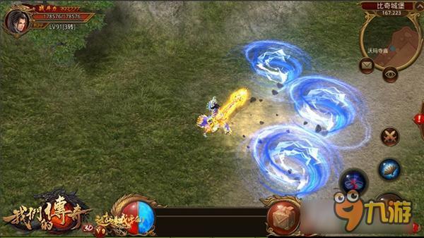 电与火的交织《我们的传奇》全职业技能欣赏