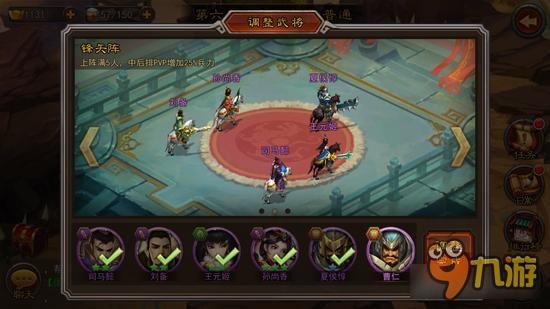 横扫千军6.0孙尚香新玩法 血香玩法分析