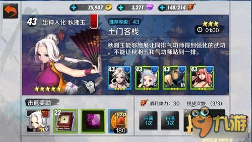 中期宝石获取一览 战斗吧剑灵每日必刷任务