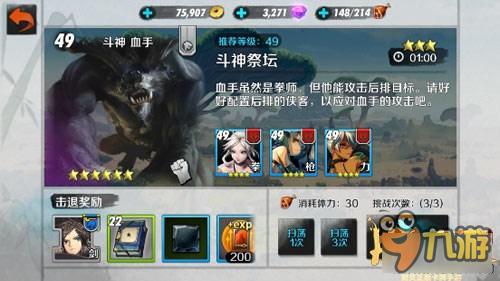 中期宝石获取一览 战斗吧剑灵每日必刷任务