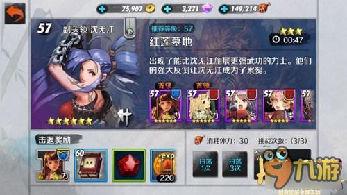 中期宝石获取一览 战斗吧剑灵每日必刷任务