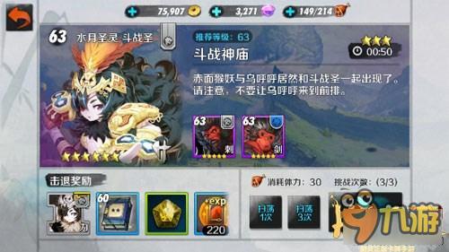 中期宝石获取一览 战斗吧剑灵每日必刷任务