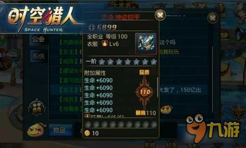 时空猎人神迹套装属性怎么样 神迹套装属性解析