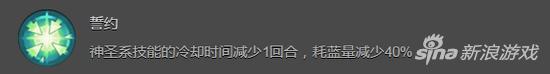 魔龙之魂第一个奶盾5给谁 别忘了天赋哦