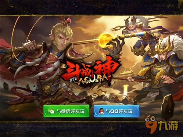 72变战斗随心 全民斗战神 内测今日开启