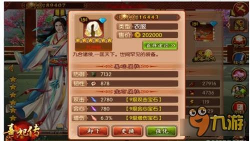 熹妃传御医怎么提升宫斗力 御医宫斗提升技巧