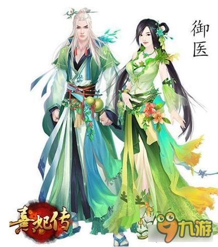 熹妃传御医技能南柯一梦怎么样 御医技能解析