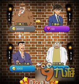 名侦探柯南OL抽卡机制解析 小编教你抽神卡