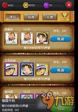 名侦探柯南OL竞技场怎么玩 竞技场玩法详解