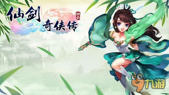 《仙剑奇侠传3D回合》首测激活码今日领取