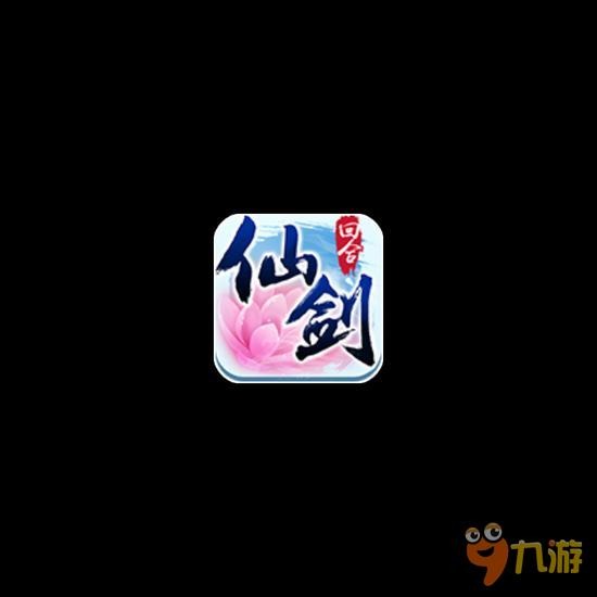 《仙剑奇侠传3D回合》首测激活码今日领取