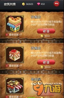 《名侦探柯南OL》建筑系统是什么 建筑系统详解