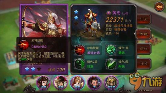 横扫千军6.0版本黄忠分析 依然无力的老将