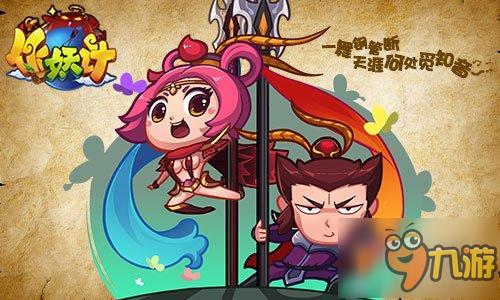 鬼畜无极限 《作妖计》最污宣传视频首爆