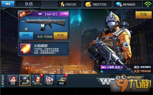 全民突击佣兵组合推荐 霹雳火暗夜狂刀雪狐组合