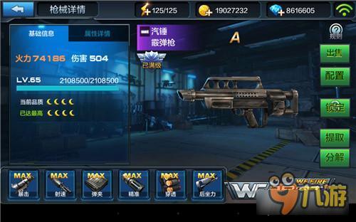 全民突击佣兵组合推荐 霹雳火暗夜狂刀雪狐组合