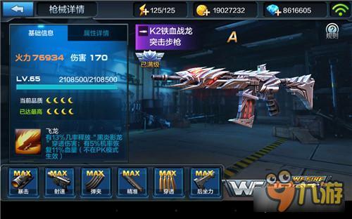 全民突击佣兵组合推荐 霹雳火暗夜狂刀雪狐组合