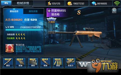 全民突击佣兵组合推荐 霹雳火暗夜狂刀雪狐组合