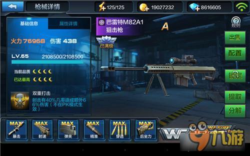 全民突击佣兵组合推荐 霹雳火暗夜狂刀雪狐组合