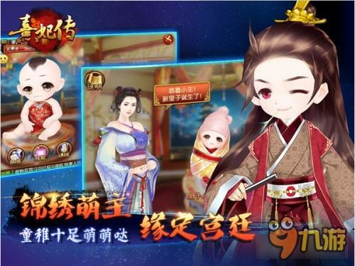 熹妃传皇子资质如何提升 皇子资质提升详解