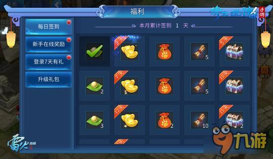 杨洋代言 倩女幽魂手游开启不删档测试