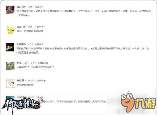 二测火爆《倚天屠龙记》手游官网今日上线