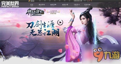 二测火爆《倚天屠龙记》手游官网今日上线