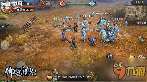 二测火爆《倚天屠龙记》手游官网今日上线