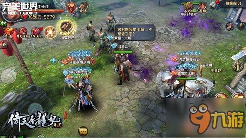 二测火爆《倚天屠龙记》手游官网今日上线