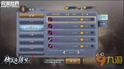 二测火爆《倚天屠龙记》手游官网今日上线