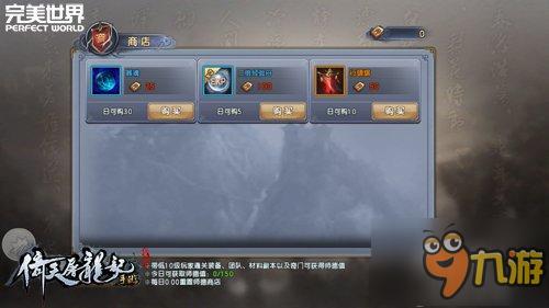 二测火爆《倚天屠龙记》手游官网今日上线